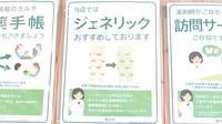薬樹薬局　成瀬のジェネリック対応
