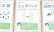 薬樹薬局　成瀬のジェネリック対応