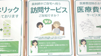 薬樹薬局　成瀬の在宅対応