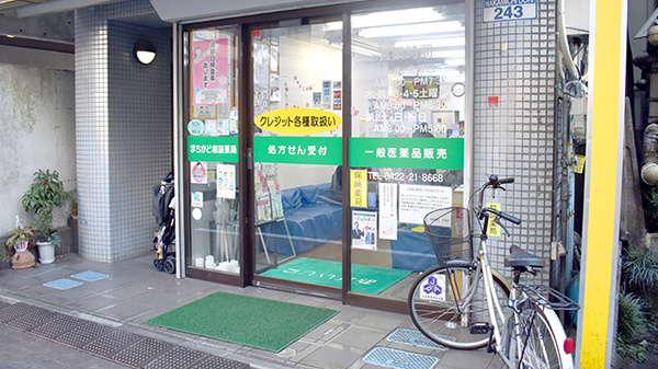 稲垣薬局　中道店の入口
