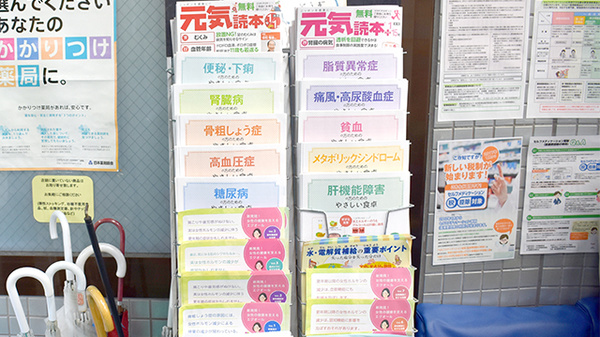 稲垣薬局　中道店の冊子