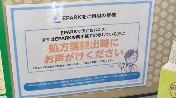 ネット受付対応