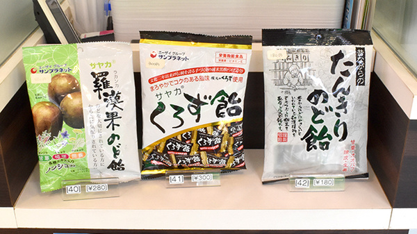 健康食品
