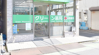 グリーン薬局の入口