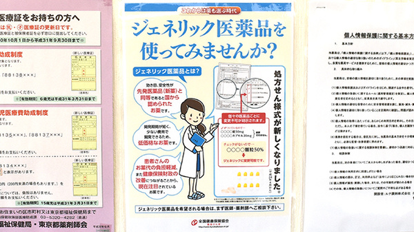 ジェネリック対応