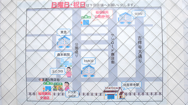 稲垣薬局　公園通り店の掲示物