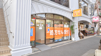 オレンジ薬局の外観