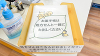 オレンジ薬局のお薬手帳