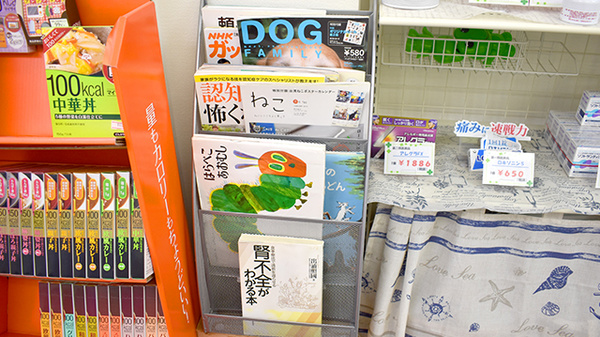 稲垣薬局　サンロード店の書籍