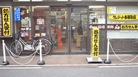東洋堂稲垣薬局西一条店の入口