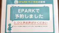 東洋堂稲垣薬局西一条店のネット受付対応