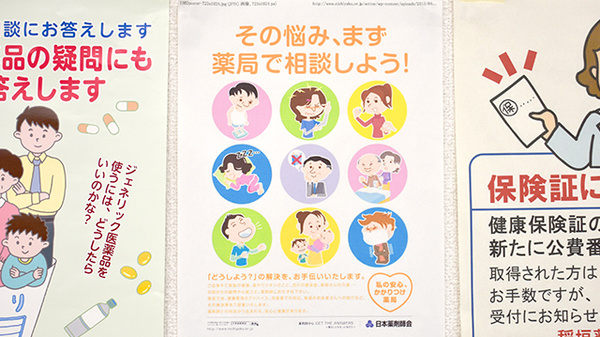 稲垣薬局　井の頭店の相談対応