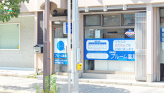 ブルーム薬局の外観