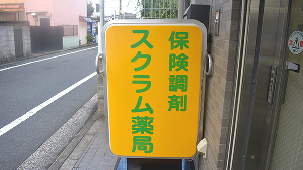 看板