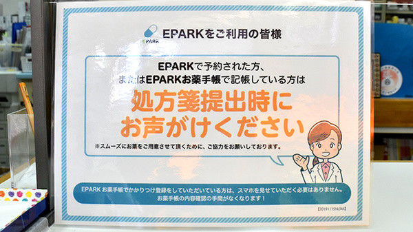 ネット受付対応