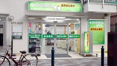 稲垣薬局　三鷹北口店の外観