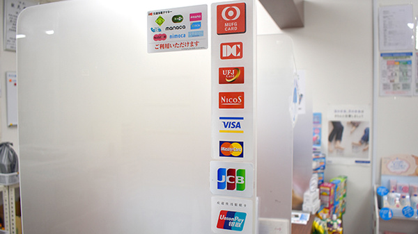 稲垣薬局　三鷹北口店のクレカ/電子マネー対応