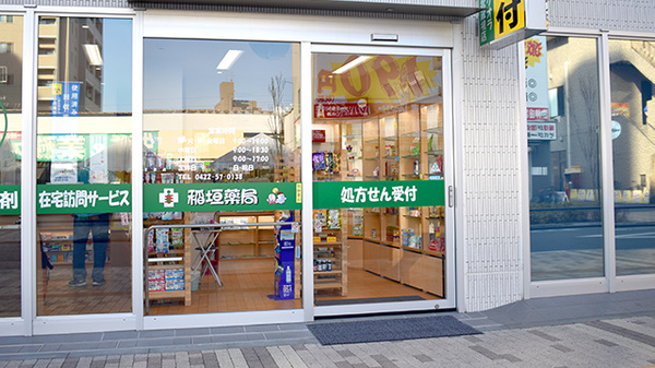 稲垣薬局　クオラ武蔵境店の入口
