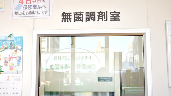 稲垣薬局　クオラ武蔵境店の無菌調剤室完備