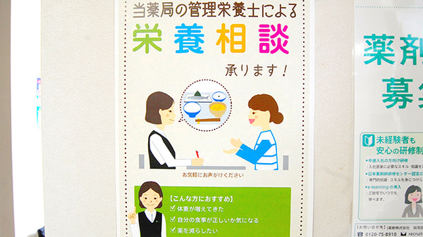 相談対応