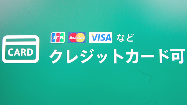 クレジットカード対応