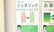 薬樹薬局　三鷹のジェネリック対応