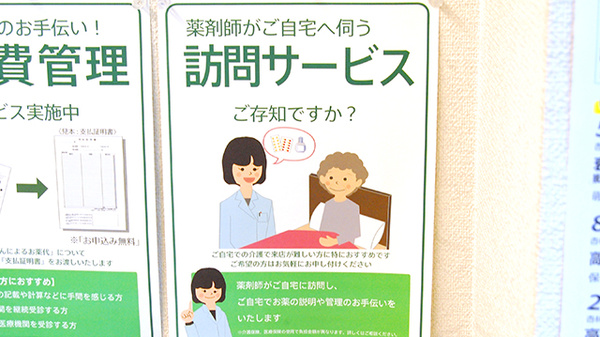 薬樹薬局　三鷹の在宅対応