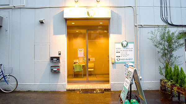 つばさ薬局　三鷹店の外観