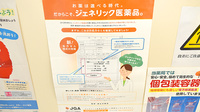 つばさ薬局　三鷹店のジェネリック対応