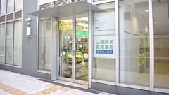 三鷹駅前調剤薬局の外観