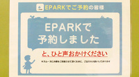 三鷹グリーン薬局のネット受付対応