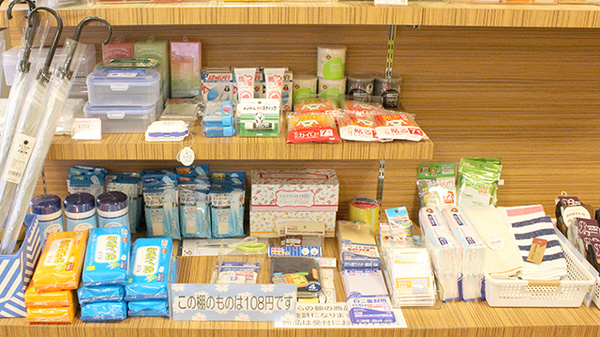 三鷹グリーン薬局の雑貨品