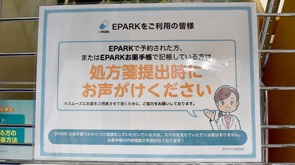 ネット受付対応