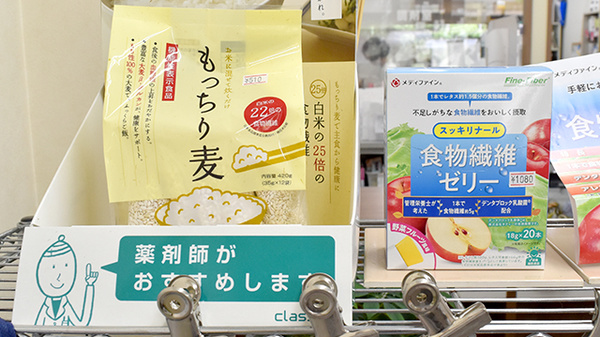 健康食品