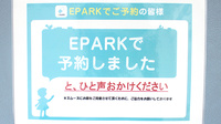 健祥堂薬局　柳沢店のネット受付対応