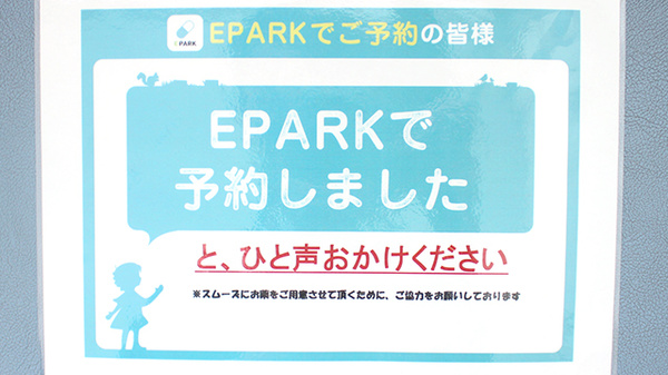健祥堂薬局　柳沢店のネット受付対応