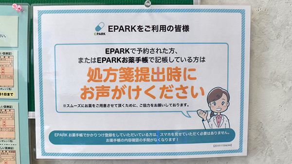 ネット受付対応