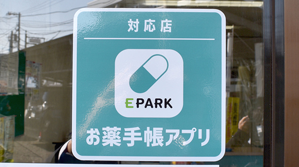 オンライン対応可能店舗