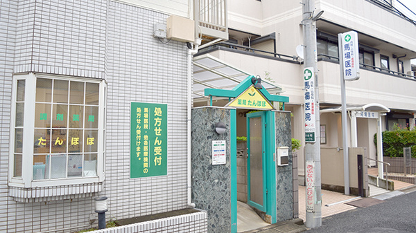 薬局たんぽぽの外観
