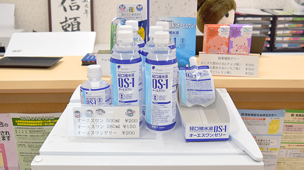 薬局たんぽぽの飲食物