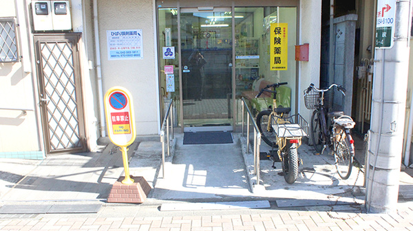 ひばり調剤薬局の入口