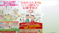 ひばり調剤薬局の相談対応