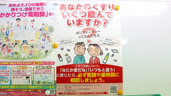 ひばり調剤薬局の相談対応