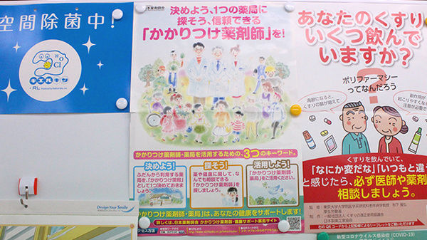 ひばり調剤薬局のかかりつけ薬局対応