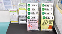 片町調剤薬局の冊子