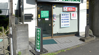片町調剤薬局の入口