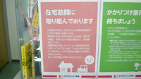 片町調剤薬局の在宅対応