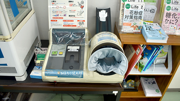 片町調剤薬局の血圧計
