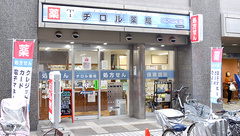 チロル薬局の外観