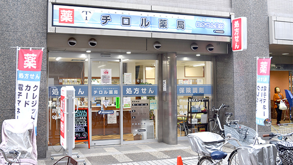 チロル薬局